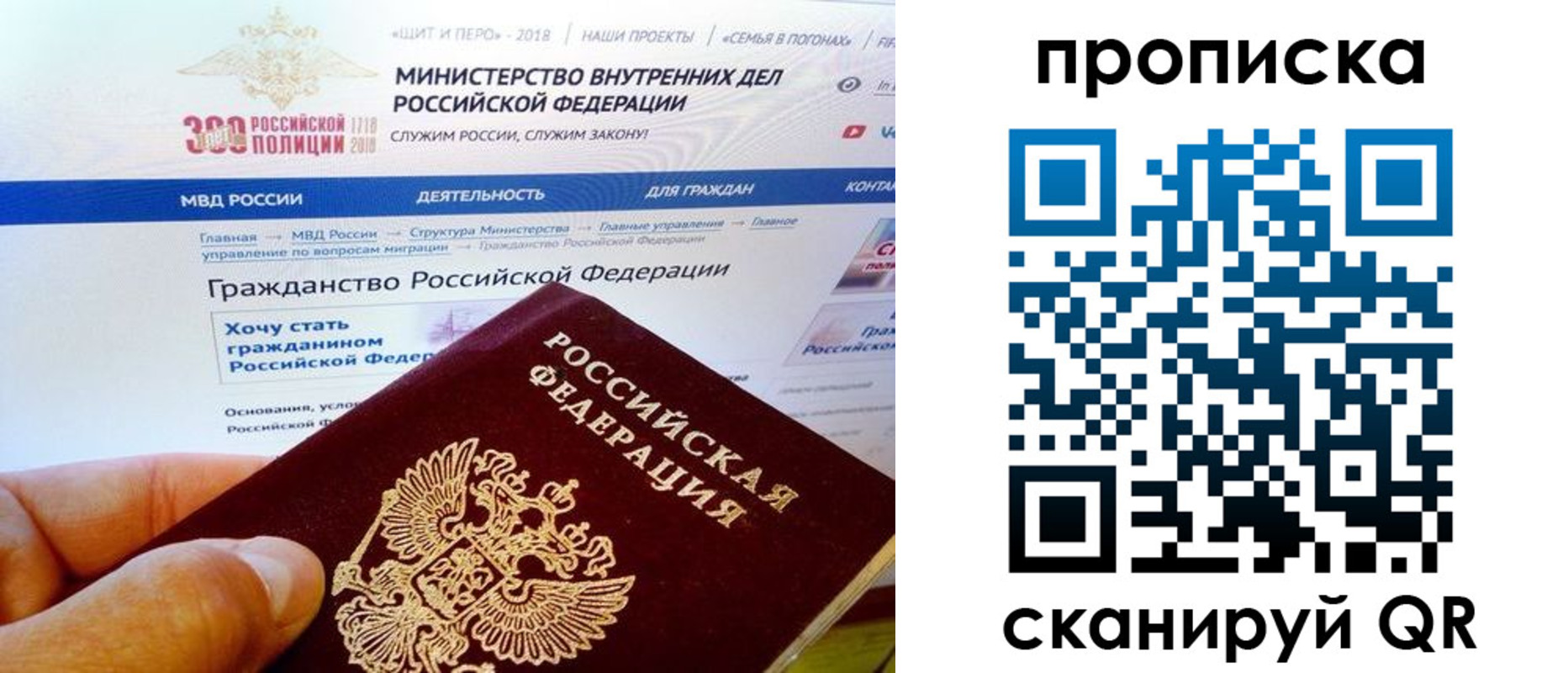 купить прописку в Нарткале