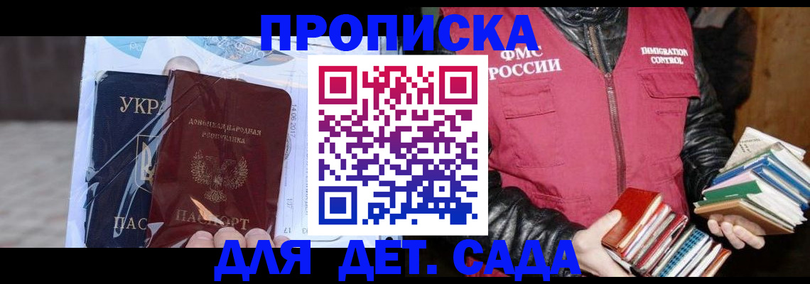 прописка регистрация в Нарткале