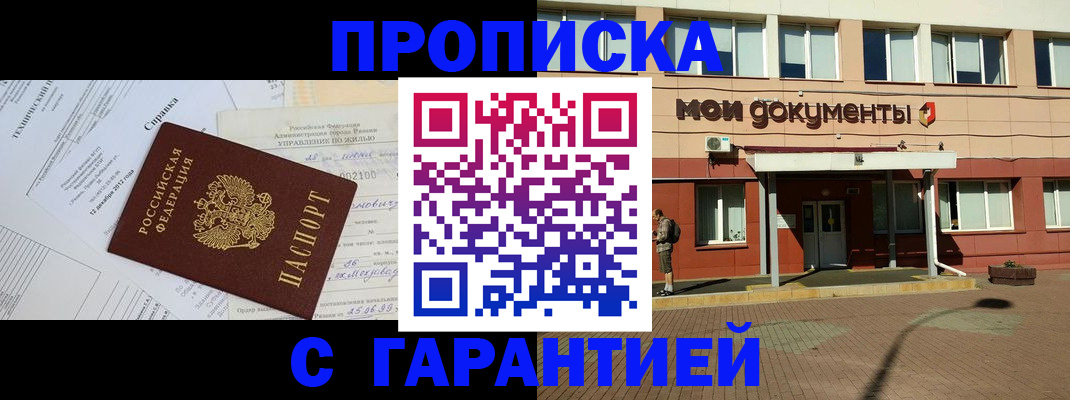 прописка паспорт в Нарткале