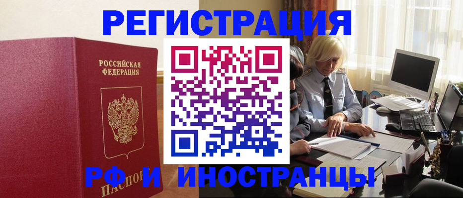 прописка от собственника в Нарткале