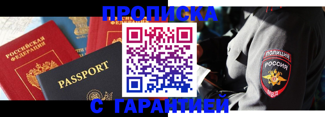 миграционный учет в Нарткале