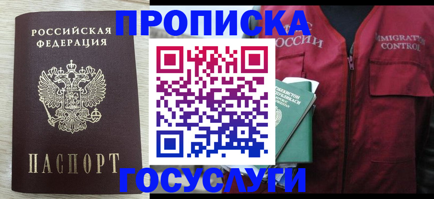прописка от собственника в Нарткале