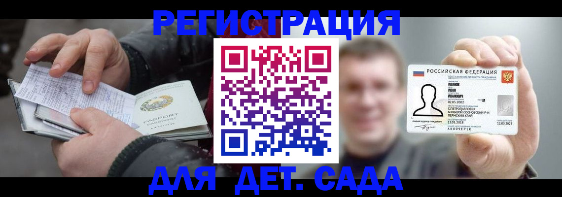 миграционный учет в Нарткале