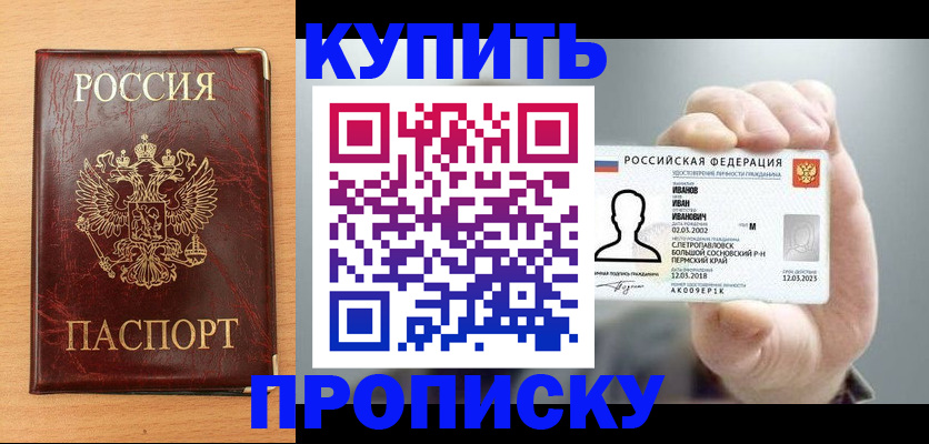 прописка от собственника в Нарткале
