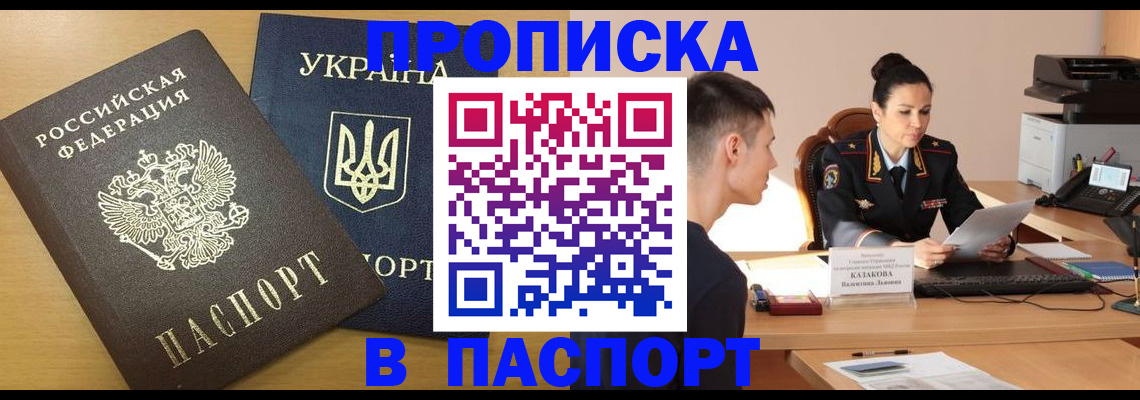 временная регистрация в Нарткале
