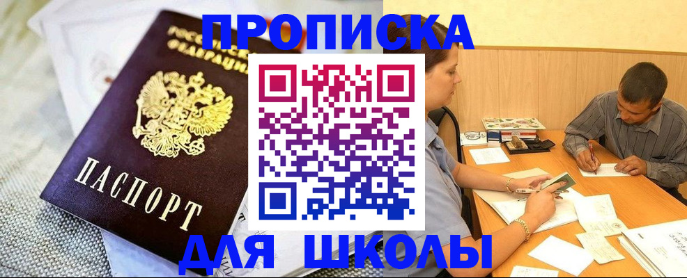 прописка для работы в Нарткале