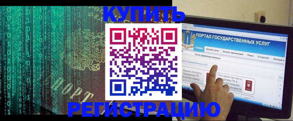 купить прописку в Нарткале